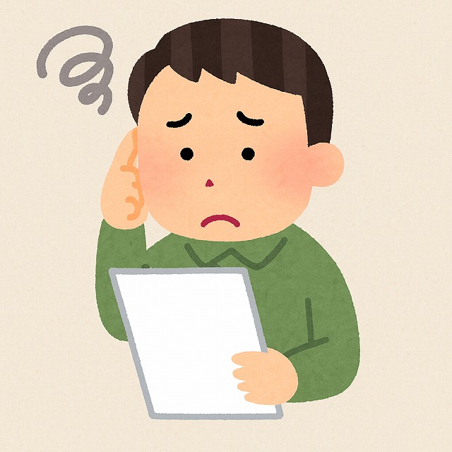 住宅ローンの資料を持って悩む人