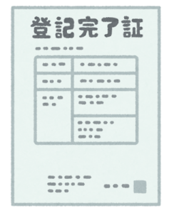 相続登記手続き