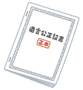 遺言