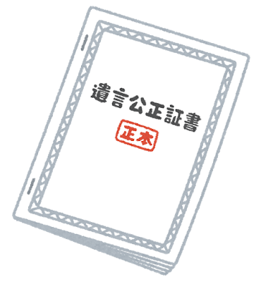 遺言