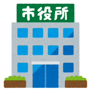 市役所